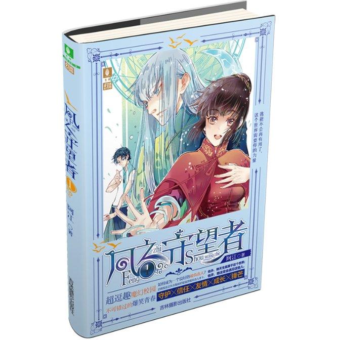 暗黑血统3